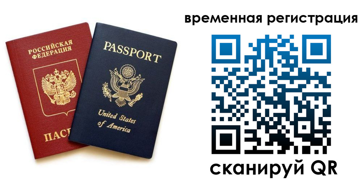 временная регистрация адрес в Марксе