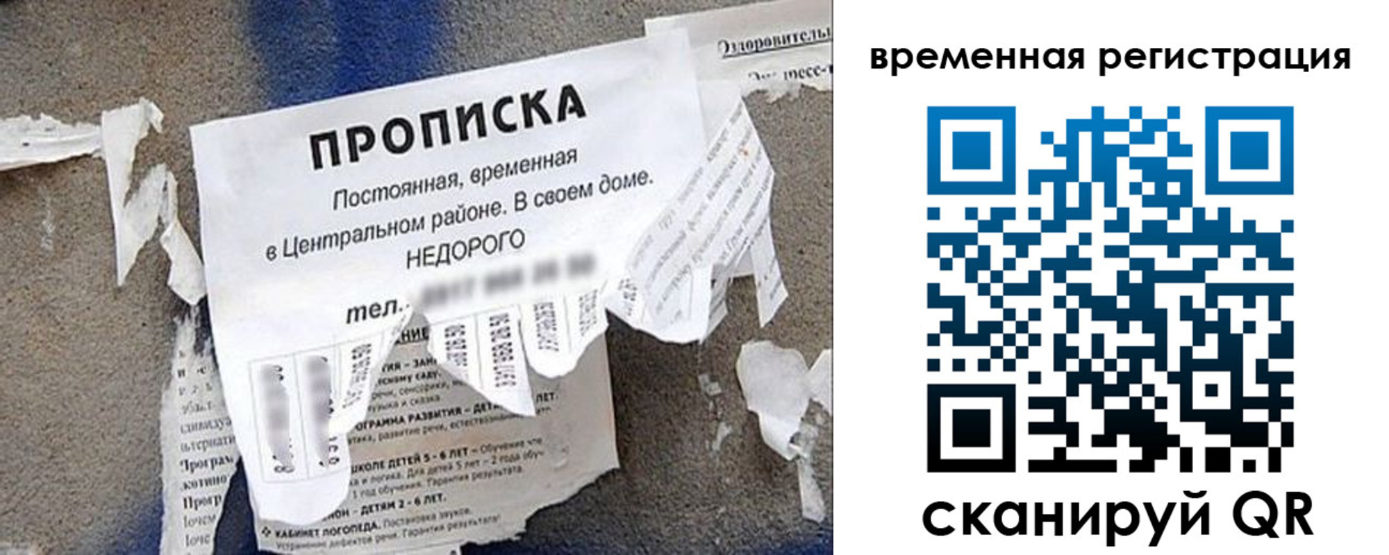 прописка от собственника в Марксе