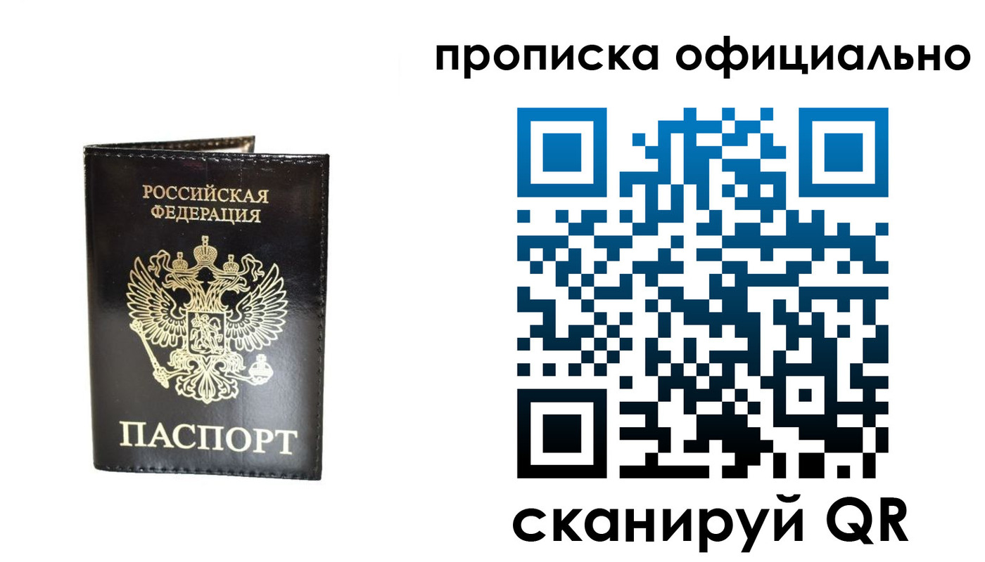 временная регистрация собственник в Марксе